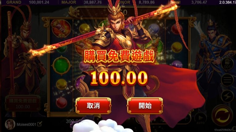 悟空老虎機可購買遊戲？
