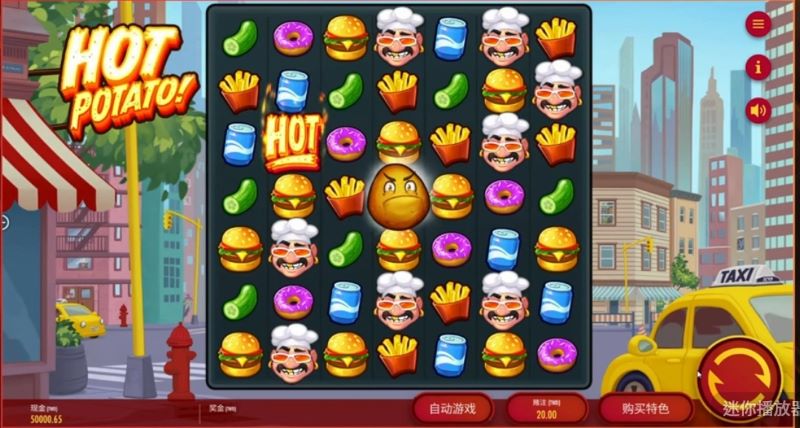 QT熱土豆想中大獎？基本玩法你一定要懂！