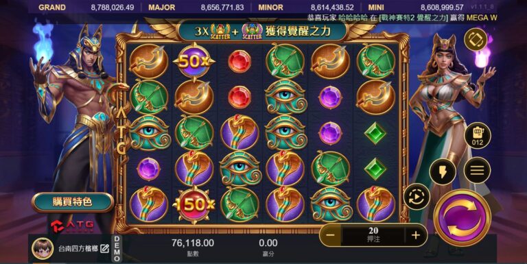 賽特2遊戲機制重點整理