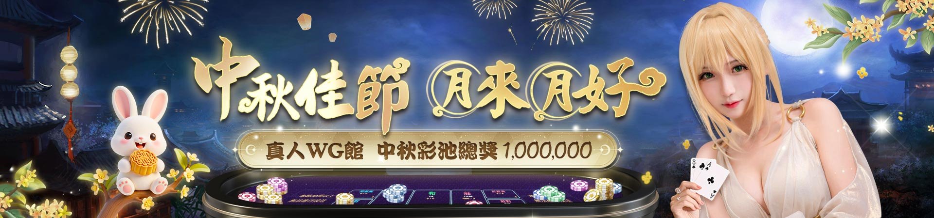 wgame-banner-02