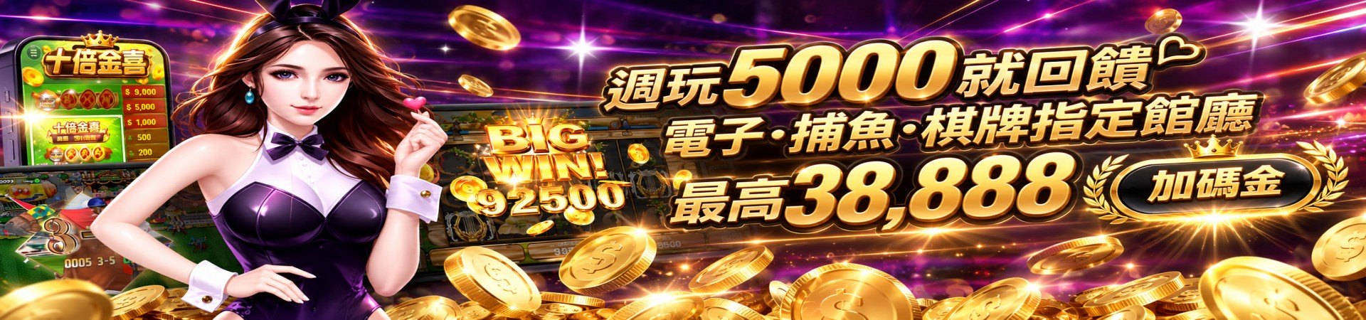 wgame-banner-03