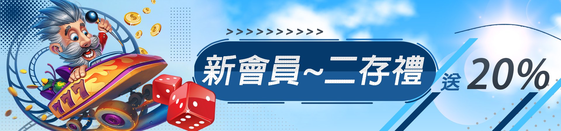wgame-banner-12